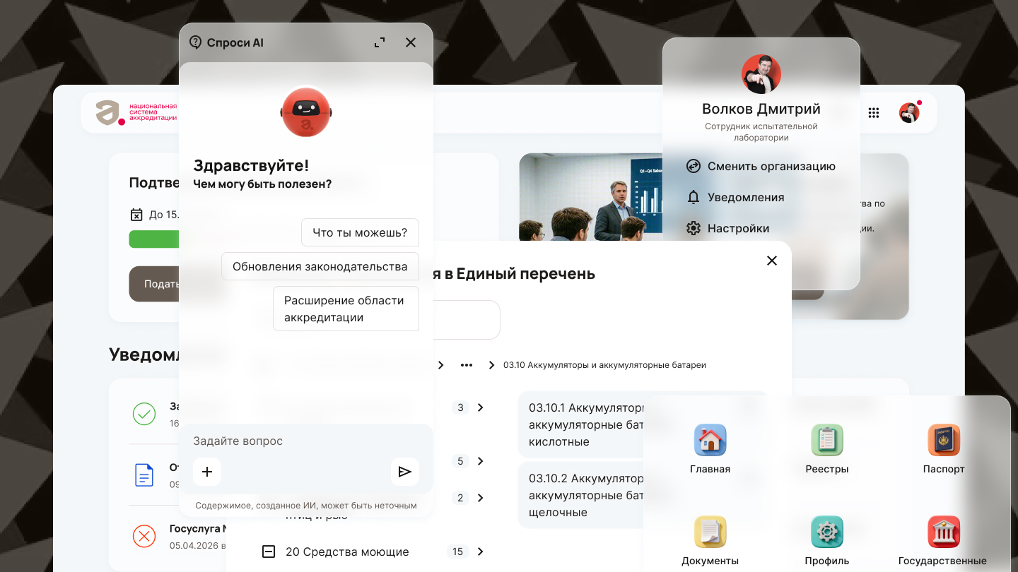 G2B. Федеральная государственная информационная система [2026—…]